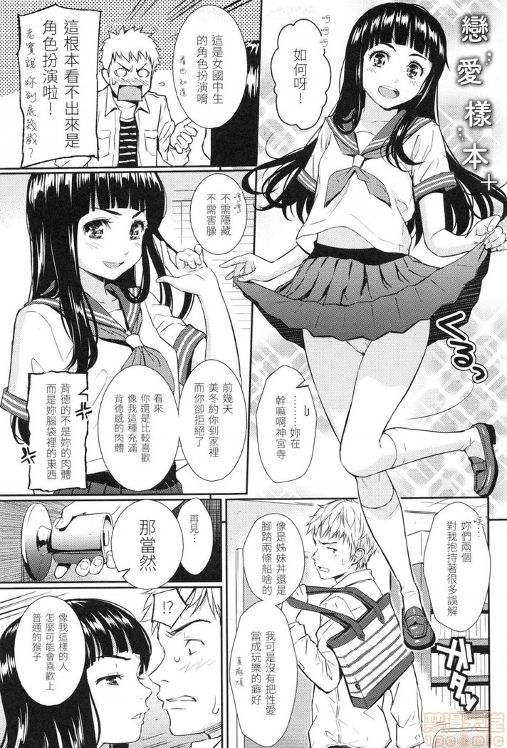 Renai Sample