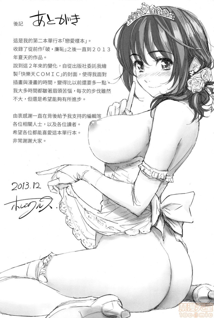 Renai Sample