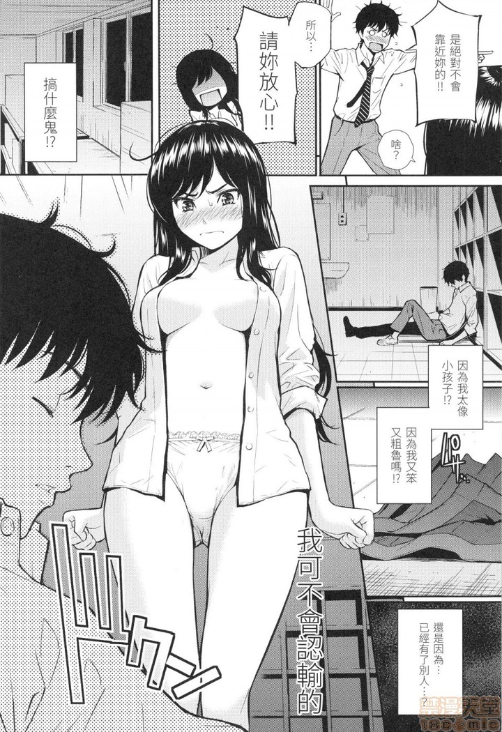 Renai Sample