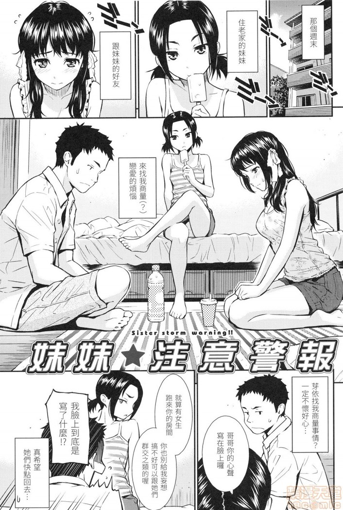 Renai Sample