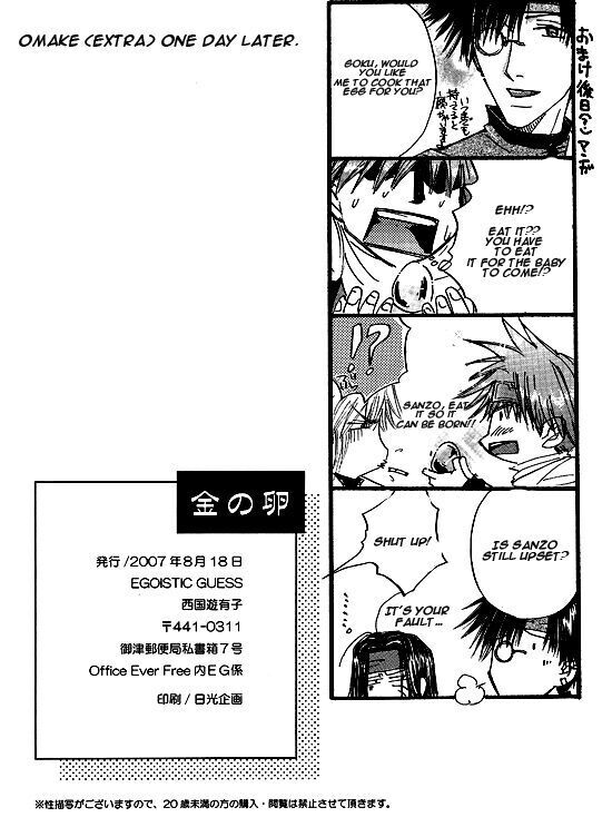 Kin no Tamago