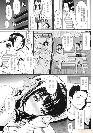 Renai Sample Page #175