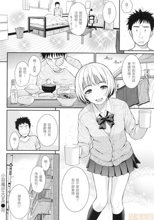 Renai Sample Page #168