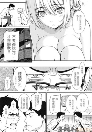 Renai Sample - Page 63