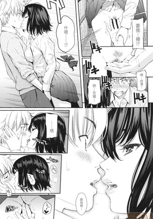 Renai Sample Page #135
