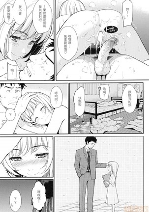 Renai Sample Page #167