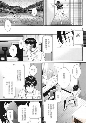 Renai Sample Page #43