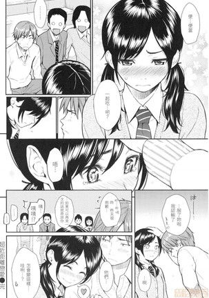 Renai Sample Page #128