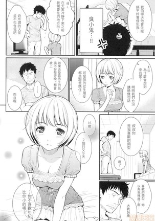 Renai Sample Page #152