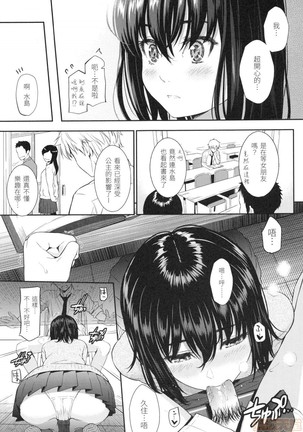 Renai Sample Page #139
