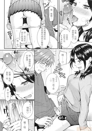 Renai Sample Page #118