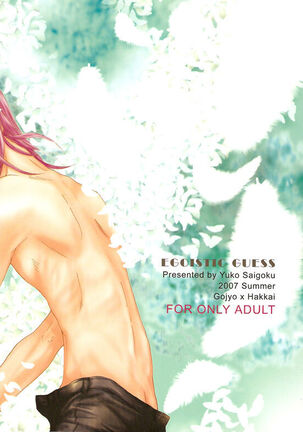 Kin no Tamago Page #29