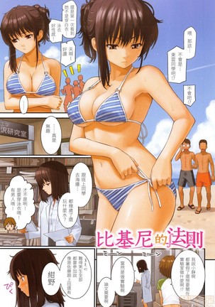 Renai Sample Page #7