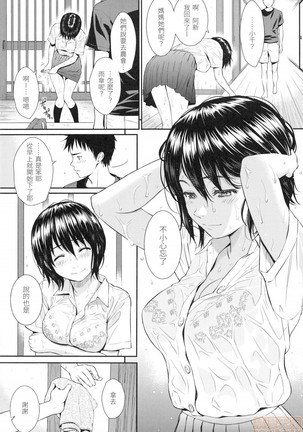 Renai Sample Page #37