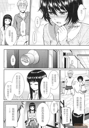 Renai Sample Page #88
