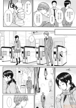 Renai Sample Page #110