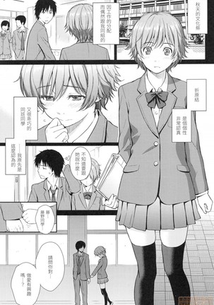 Renai Sample Page #189