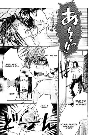 Kin no Tamago Page #24