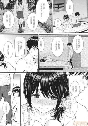 Renai Sample Page #57