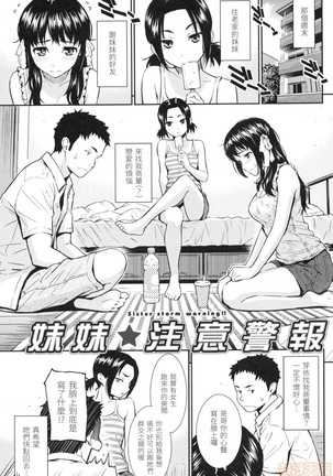 Renai Sample Page #169