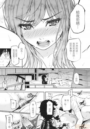 Renai Sample - Page 28