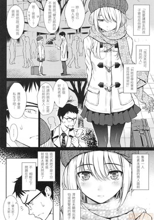 Renai Sample Page #62
