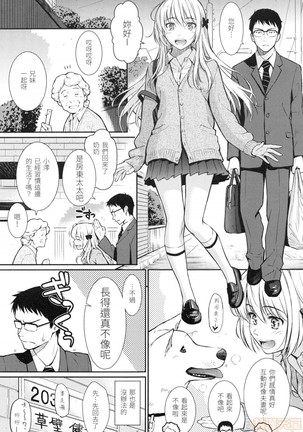 Renai Sample Page #59