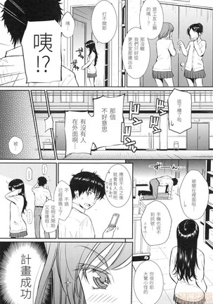 Renai Sample Page #17