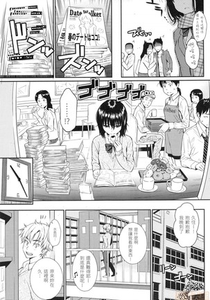 Renai Sample Page #133
