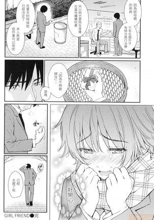 Renai Sample Page #202