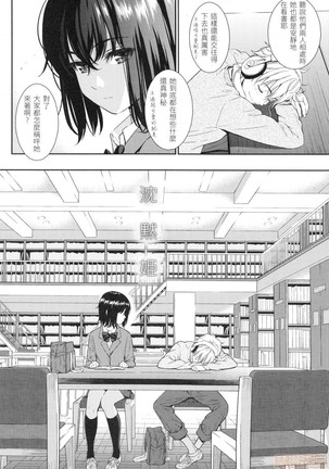 Renai Sample Page #130
