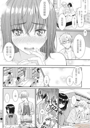 Renai Sample Page #148