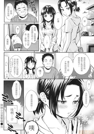 Renai Sample Page #184
