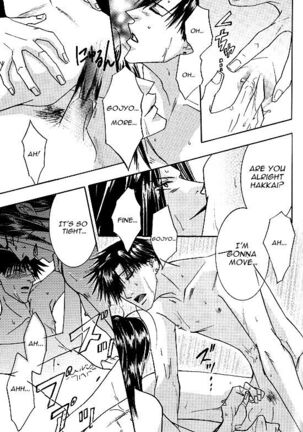 Kin no Tamago Page #20