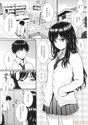 Renai Sample Page #16