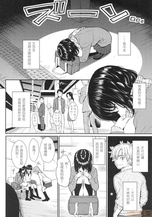 Renai Sample Page #132