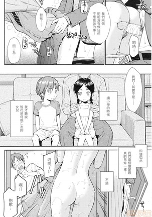 Renai Sample Page #112