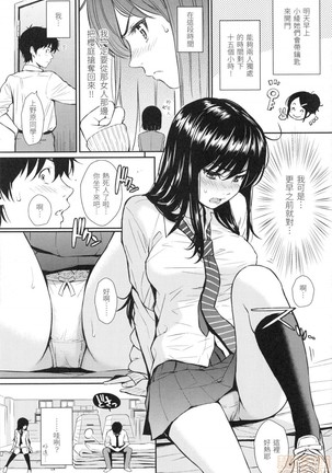 Renai Sample Page #18