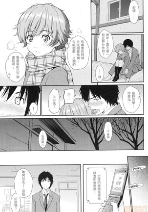 Renai Sample Page #201