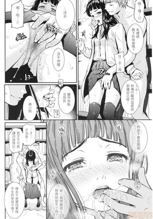 Renai Sample Page #96