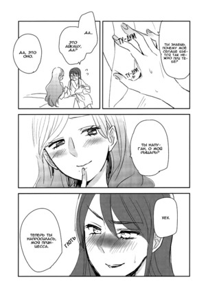 Kirei Kawaii Kakkoii | Charming Cute Cool Page #13