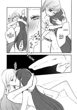 Kirei Kawaii Kakkoii | Charming Cute Cool Page #23