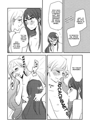 Kirei Kawaii Kakkoii | Charming Cute Cool Page #16