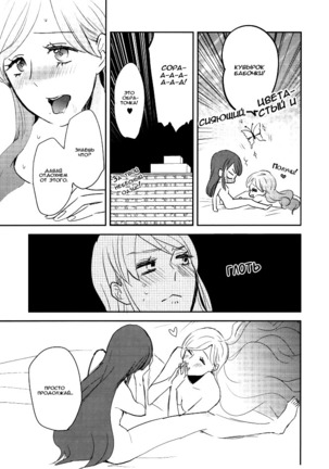 Kirei Kawaii Kakkoii | Charming Cute Cool Page #37