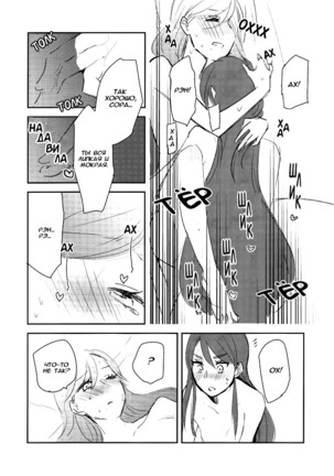 Kirei Kawaii Kakkoii | Charming Cute Cool Page #24