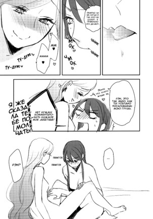 Kirei Kawaii Kakkoii | Charming Cute Cool Page #17