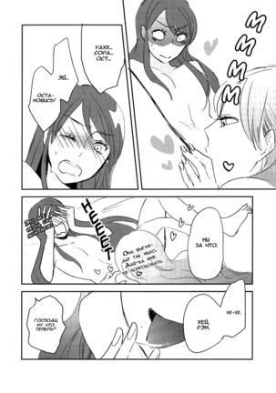 Kirei Kawaii Kakkoii | Charming Cute Cool Page #36
