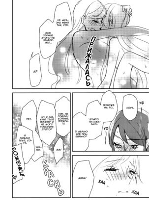 Kirei Kawaii Kakkoii | Charming Cute Cool Page #28