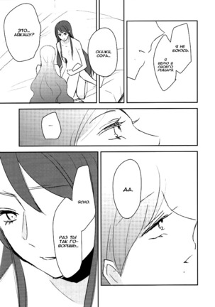 Kirei Kawaii Kakkoii | Charming Cute Cool Page #19