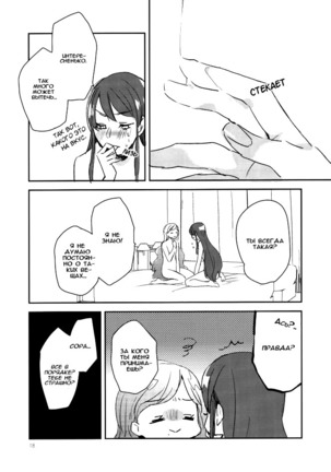 Kirei Kawaii Kakkoii | Charming Cute Cool Page #18